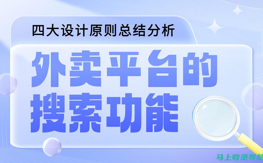 探索外卖站点站长的盈利空间：了解站长收入来源与市场趋势